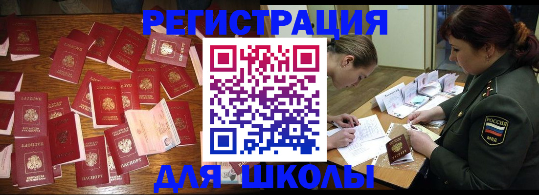 регистрация в Шелехове