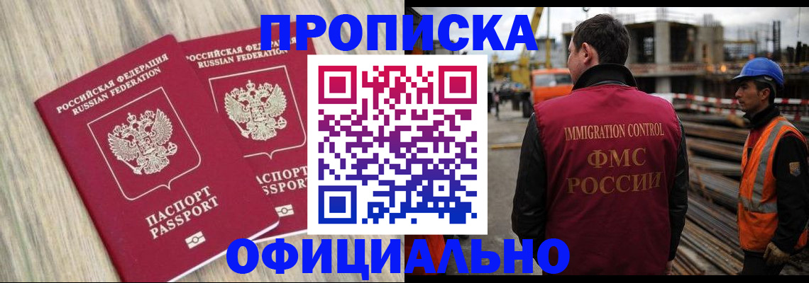 прописка поиск в Шелехове